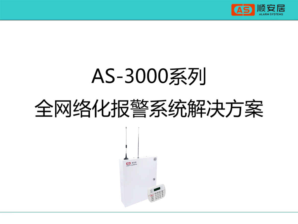 혰��ӷ��I�󾯾W�j�������CAS-3000IP��혰��ӾW�j�����CAS-3000IP��혰���AS-3000IP ȫ�W�j�����C