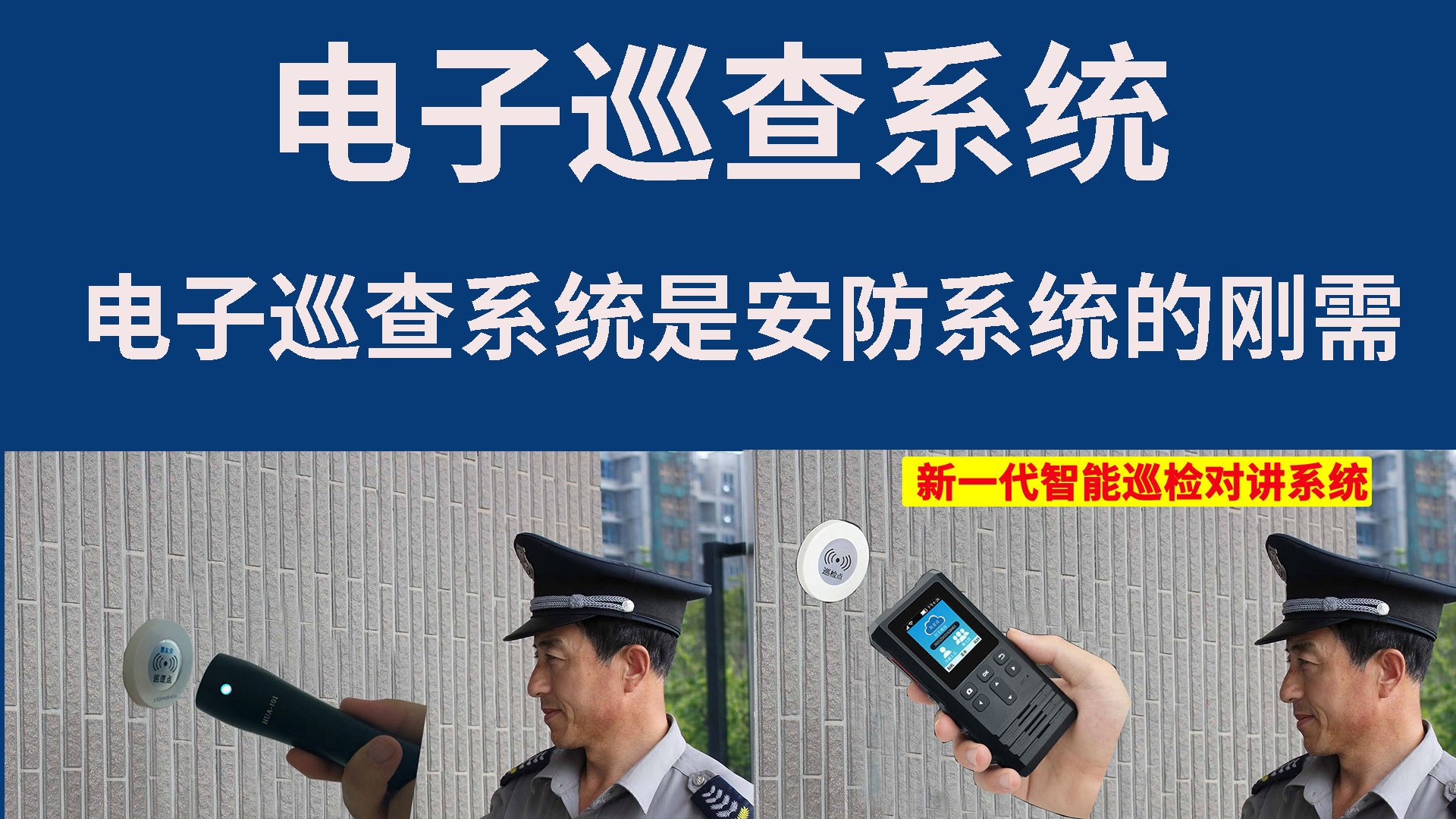 Ѳ��ϵ�y���ڰ�ȫ���������е�һ����ϵ�y���˜��зQ�������Ѳ��ϵ�y��ʲô�����Ѳ��ϵ�y��