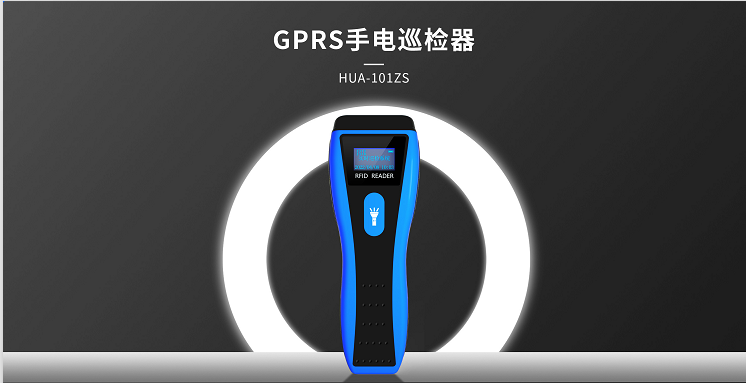 �ھ�ʽѲ�����������Ѳ�z�� HUA -101ZS��GPRS���ʽѲ�z�������Ѱ�HUA-101ZSѲ����