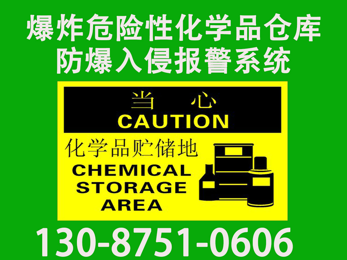 ��ըΣ�U�Ի��WƷ�}��������ֈ�ϵ�y����ըΣ�U�Ի��WƷ�}��������ֈ�ϵ�y���a�S�ң���ըΣ�U�Ի��WƷ�}��������ֈ�ϵ�y��r