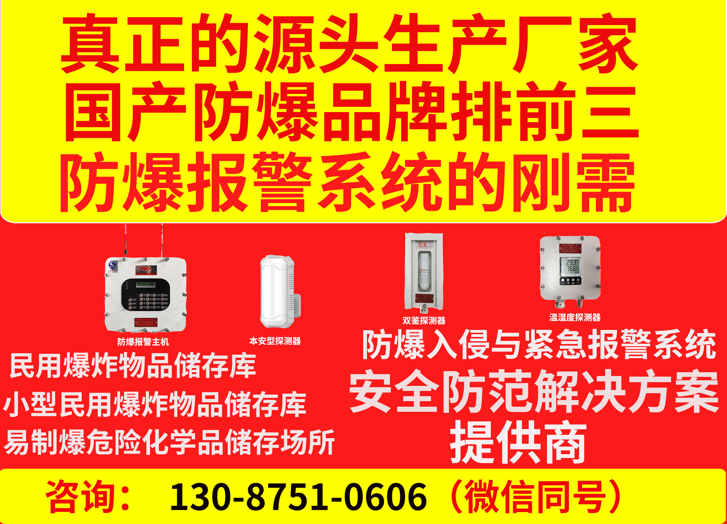 �������ֺ;o����(b��o)��ϵ�y(t��ng)�����ñ�ը��Ʒ��(ch��)��죬С�����ñ�ը��Ʒ��(ch��)��죬���Ʊ�Σ�U(xi��n)���W(xu��)Ʒ��(ch��)���(ch��ng)���еđ�(y��ng)��