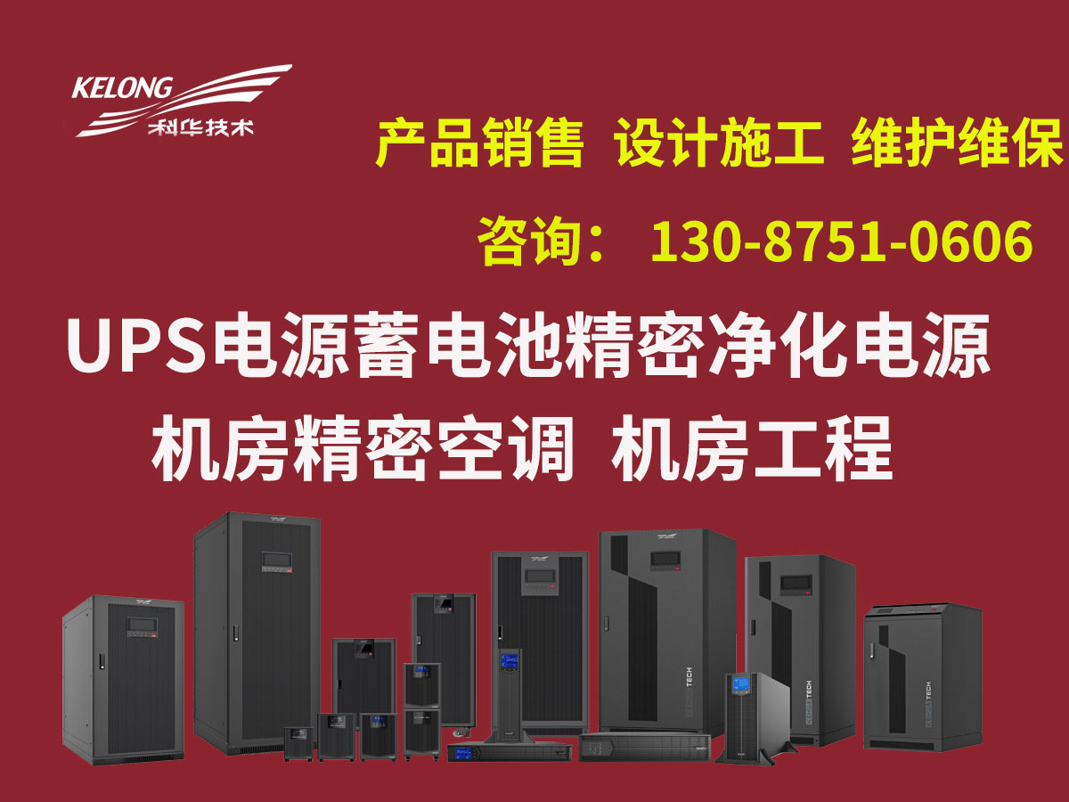 ���UPS�Դ������UPS�Դ�����AUPS�Դ�����l��늳������ܿ��{��ģ�K�C����������AUPS�Դ�������������AUPS�Դ����������UPS�Դ���������Ŀ��A���ܿ��{���������Ŀ��Aģ�K�C��������������Ƽ����޹�˾�Դ�I�����飺