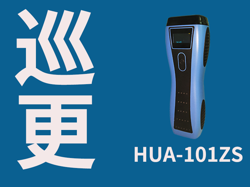 Ѳ����Ѳ��Ѳ�z�����Ѱ�Ѳ��Ѳ�zHUA-101ZS�������@����Ѳ���C��4G���Ѳ����ҹ�gѲ�z������